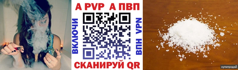 Alpha-PVP мука Байкальск