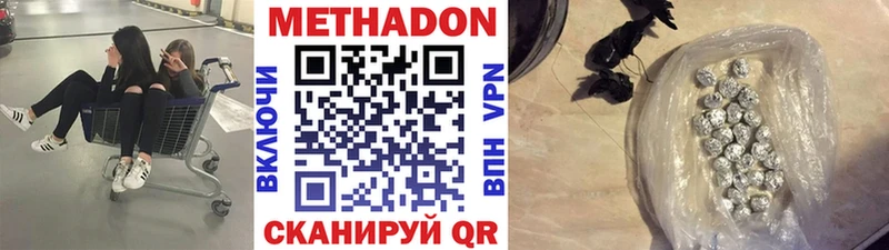 Метадон methadone  наркота  Байкальск 